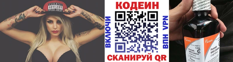 цены наркотик  Мезень  Codein Purple Drank 